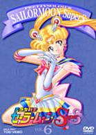 美少女戦士セーラームーンＳｕｐｅｒＳ　ＶＯＬ．６