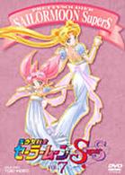 美少女戦士セーラームーンＳｕｐｅｒＳ　ＶＯＬ．７