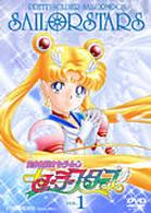 美少女戦士セーラームーン　セーラースターズ　ＶＯＬ．１