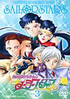 美少女戦士セーラームーン　セーラースターズ　ＶＯＬ．３