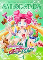 美少女戦士セーラームーン　セーラースターズ　ＶＯＬ．４