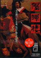 陽暉楼