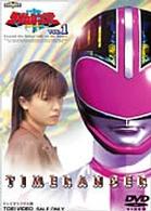 未来戦隊タイムレンジャー（１）
