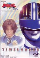 未来戦隊タイムレンジャー（４）