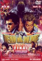ＤＥＡＤ　ＯＲ　ＡＬＩＶＥ　ＦＩＮＡＬ