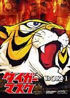 タイガーマスク　ＢＯＸ１
