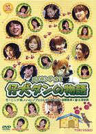 メイキング・オブ　仔犬ダンの物語