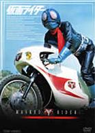 仮面ライダー　ＶＯＬ．１