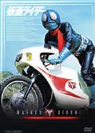 仮面ライダー　ＶＯＬ．２