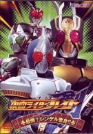 仮面ライダー剣（２）