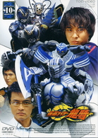 仮面ライダー龍騎　Ｖｏｌ．１０