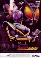 仮面ライダー５５５　Ｖｏｌ．７