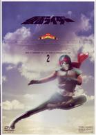 仮面ライダー　スカイライダー　ＶＯＬ．２