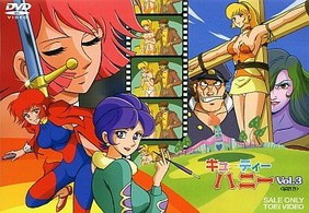 キューティーハニー（３）