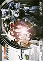 超光戦士シャンゼリオン　ＶＯＬ．１