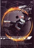 仮面ライダースーパー１　ＶＯＬ．１