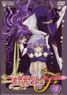 キューティーハニーＦ　ＶＯＬ．２