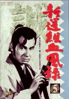 新撰組血風録　ＶＯＬ．５