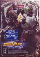 仮面ライダー剣　ＶＯＬ．３