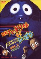 忍者ハットリ君＋忍者怪獣ジッポウ　ＶＯＬ．２