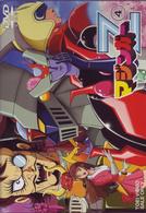 マジンガーＺ　Ｖｏｌ．４