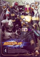 仮面ライダー剣　ＶＯＬ．４