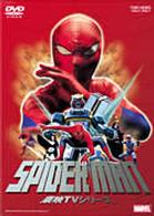 スパイダーマン 東映ｔｖシリーズ ｄｖｄ ｂｏｘ 紀伊國屋書店ウェブストア オンライン書店 本 雑誌の通販 電子書籍ストア