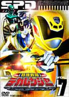 特捜戦隊デカレンジャー　ＶＯＬ．７