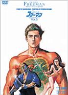 Ｃｒｙｉｎｇ　フリーマン　ＤＶＤコレクション　ＶＯＬ．３