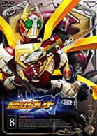 仮面ライダー剣　ＶＯＬ．８