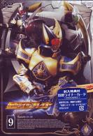 仮面ライダー剣　ＶＯＬ．９