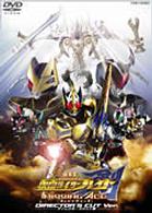 劇場版　仮面ライダー剣　ＭＩＳＳＩＮＧ　ＡＣＥ　ディレクターズ・カット版