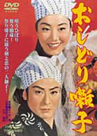 おりしどり囃子