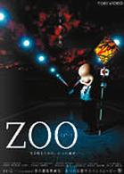 ＺＯＯ