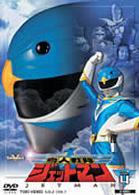 鳥人戦隊ジェットマン　ＶＯＬ．４