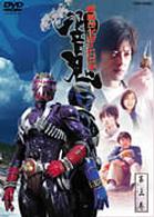 仮面ライダー響鬼　ＶＯＬ．３