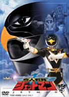 鳥人戦隊ジェットマン　ＶＯＬ．５