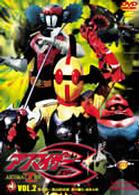 アクマイザー３　ＶＯＬ．２