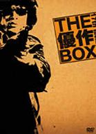 １７ｔｈ　ｍｅｍｏｒｉａｌ　ＴＨＥ　優作　ＢＯＸ