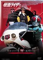 仮面ライダー　ＶＯＬ．６