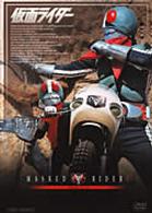 仮面ライダー　ＶＯＬ．９