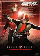 仮面ライダー　ＶＯＬ．１５