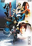 仮面ライダー響鬼　ＶＯＬ．５