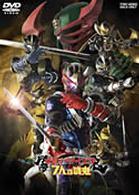 劇場版　仮面ライダー響鬼と７人の戦鬼