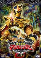 魔法戦隊マジレンジャー　ＶＯＬ．６