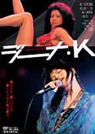 ジーナ・Ｋ