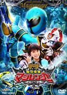 魔法戦隊マジレンジャー　ＶＯＬ．７