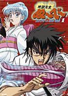 地獄先生ぬ～べ～　コンプリートＤＶＤ－ＢＯＸ　ＶＯＬ．１