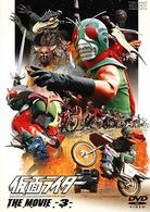 仮面ライダー　ＴＨＥ　ＭＯＶＩＥ　ＶＯＬ．３