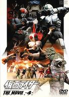 仮面ライダー　ＴＨＥ　ＭＯＶＩＥ　ＶＯＬ．４　＜完＞